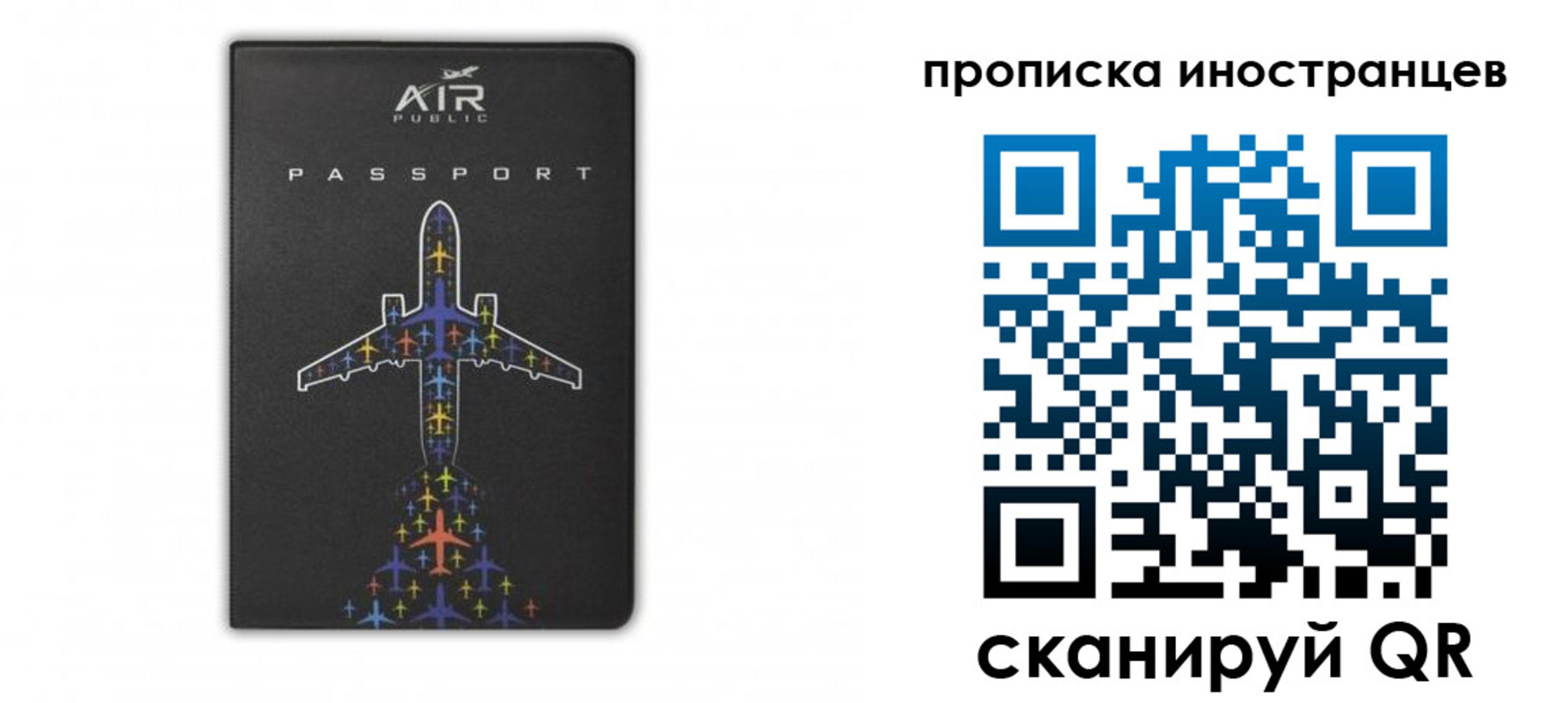 прописка паспорт в Курганской области