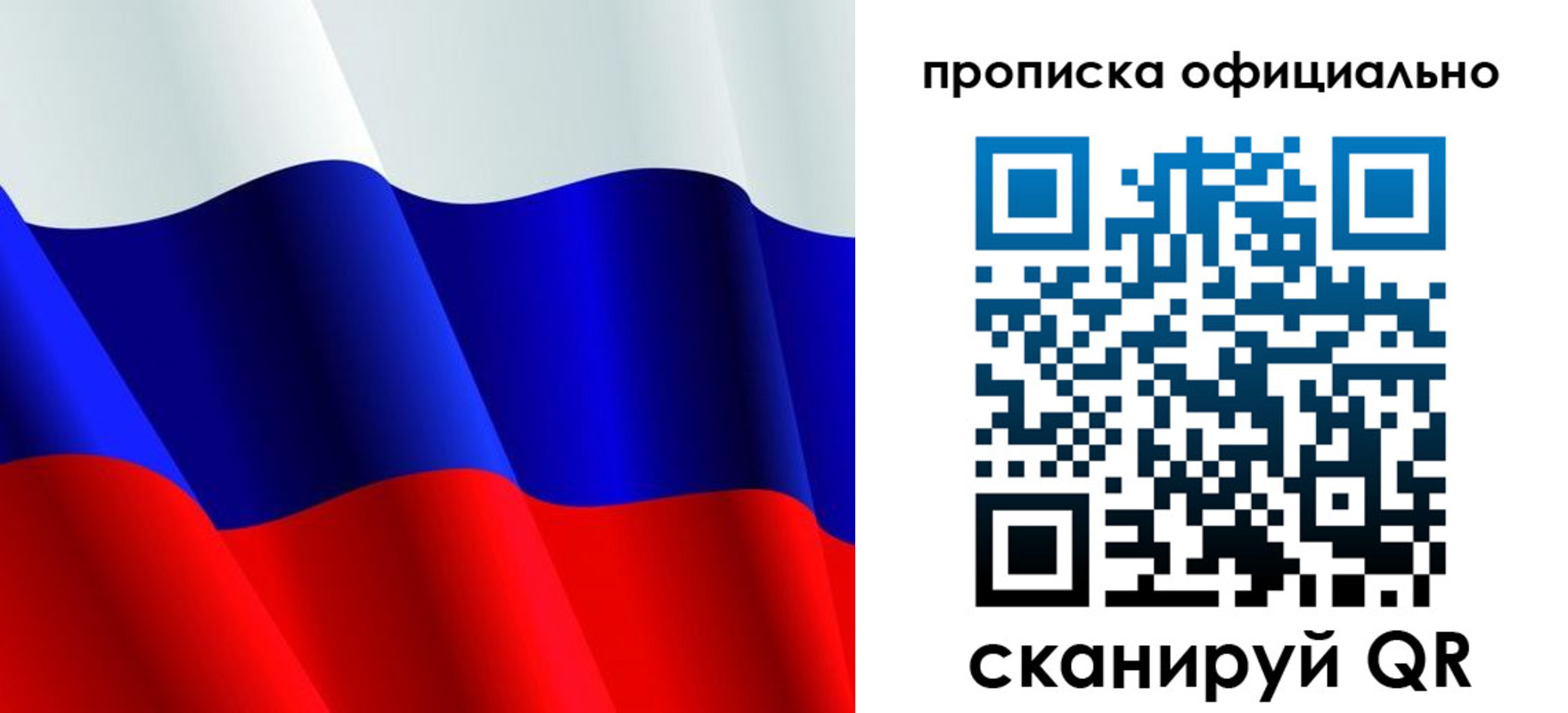 временная регистрация для всех в Курганской области