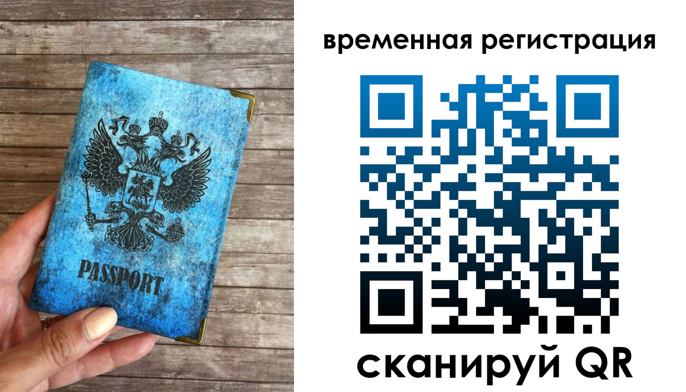 прописка в квартире в Курганской области